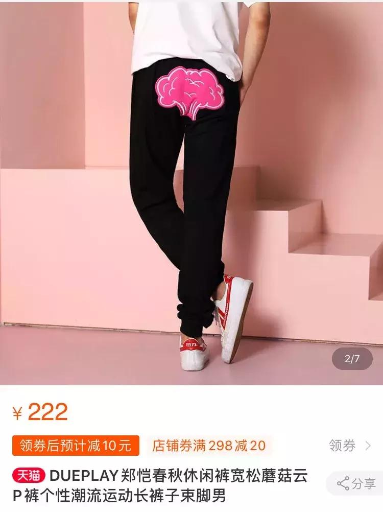 郑爽淘宝店一件卫衣卖500块被吐槽贵，明星开店都是无耻圈钱吗？