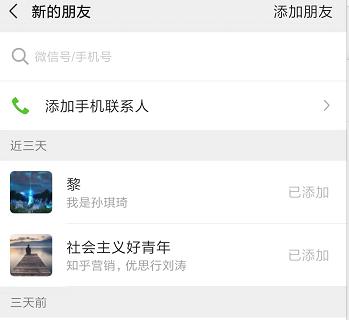 微信删除的好友修复工具能修复吗,微信好友删除了聊天记录怎么恢复