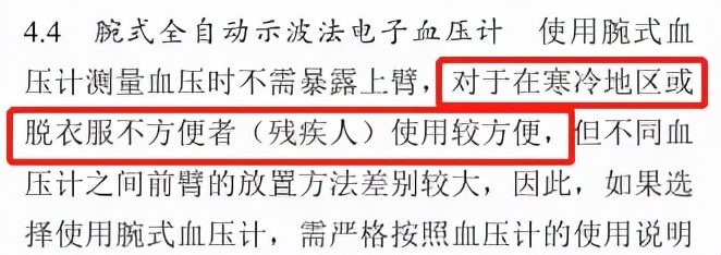 家用电子血压计哪种比较实用准确,欧姆龙电子血压计哪个型号最准确