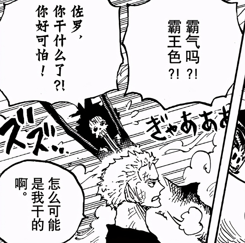 海贼王997讲的是什么,海贼王950话分析