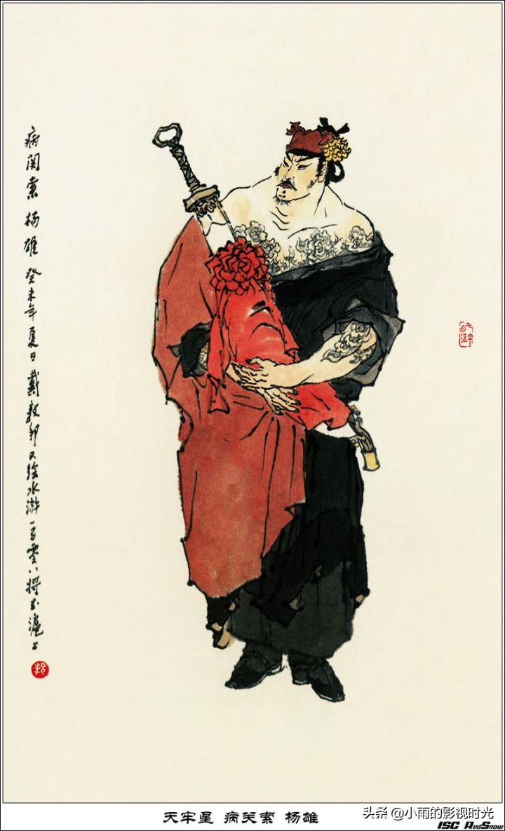 水浒传原著108将结局,水浒传108将朱仝结局