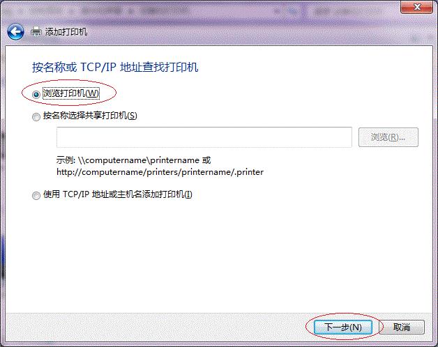 win7局域网找不到共享打印机,win7局域网打印机共享设置