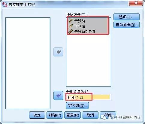 spss对比两组数据是否有差异性,spss怎么看组间差异