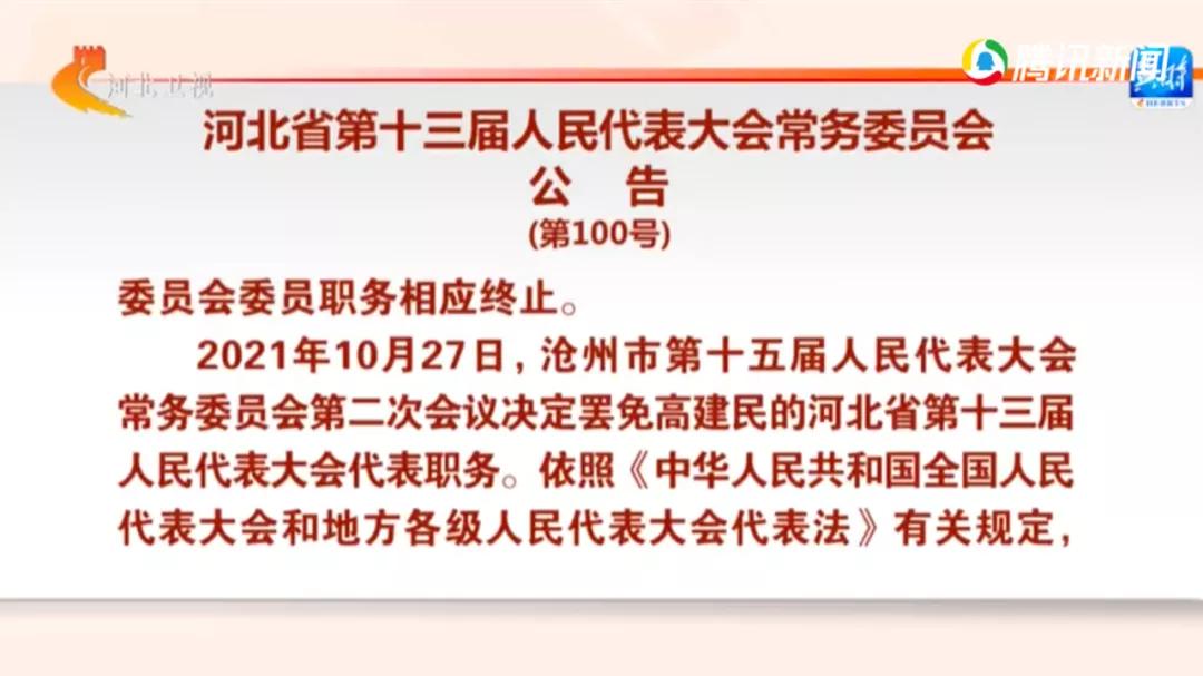 个人信息已从官网撤下！担任市长4个多月就卸任的厅官，被罢免省人大代表职务