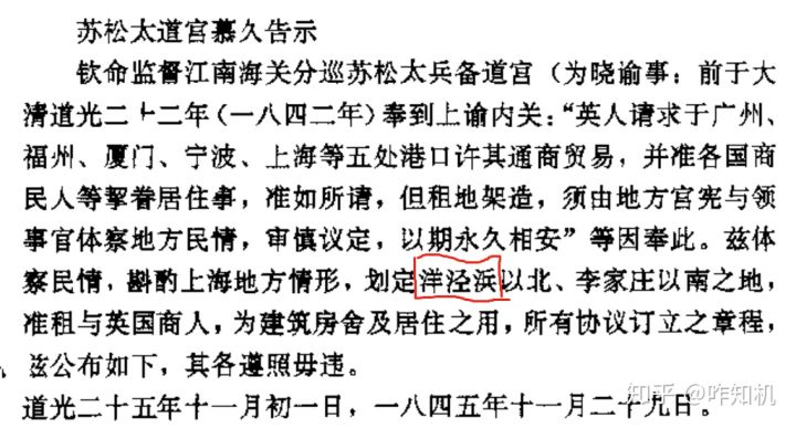 每一个在上海工作、生活的人,都可能会听到过的“洋泾浜”