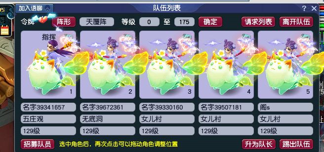 梦幻西游155级五开十二小时收益,梦幻西游109五开和129五开的优缺点