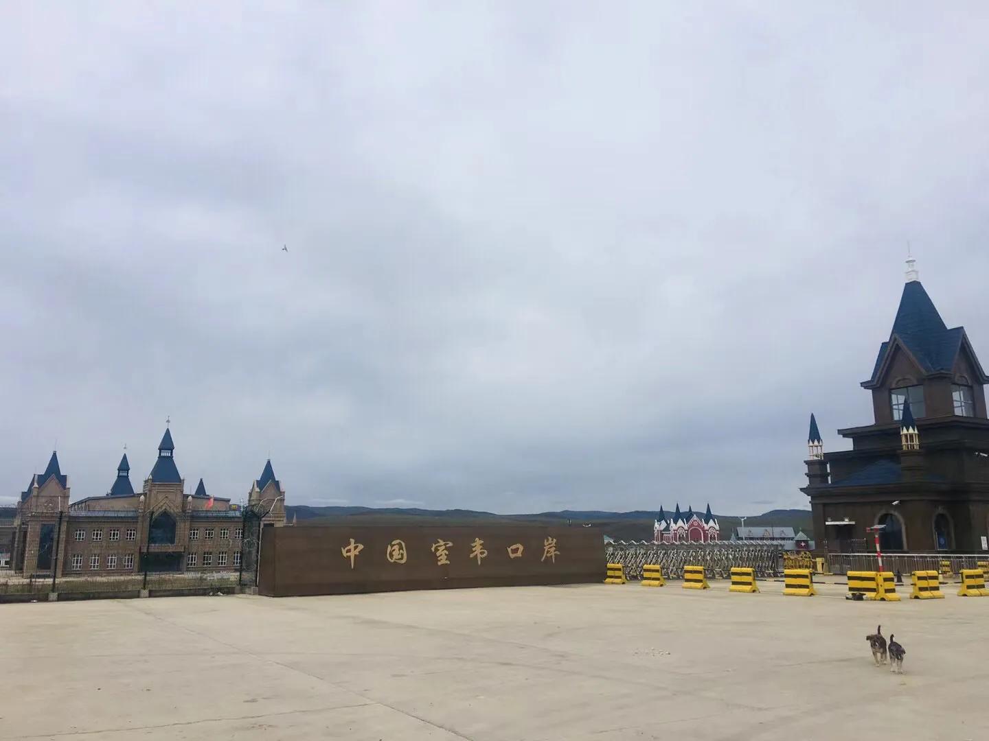 探险中俄边境之八——走过七卡八卡九卡，来到室韦