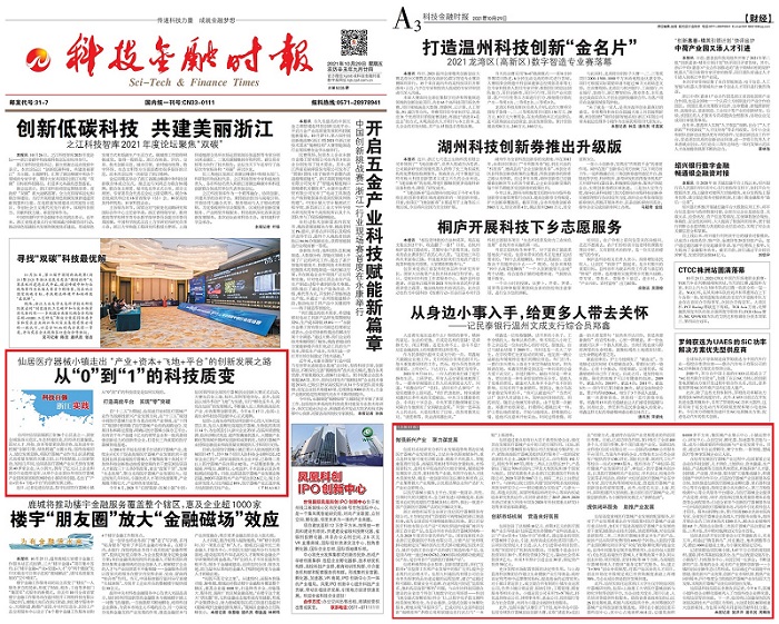 01科技怎么样,01科技是干啥的