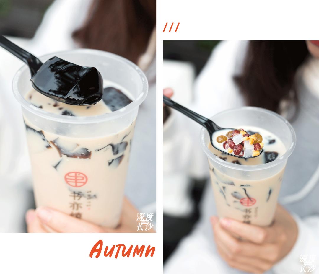 书亦椰椰烧仙草好喝吗,书亦烧仙草椰果奶茶好喝吗