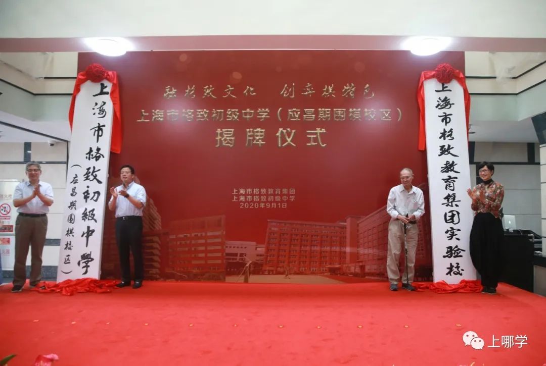 上海各区学校合并最新规划,上海将改名的学校