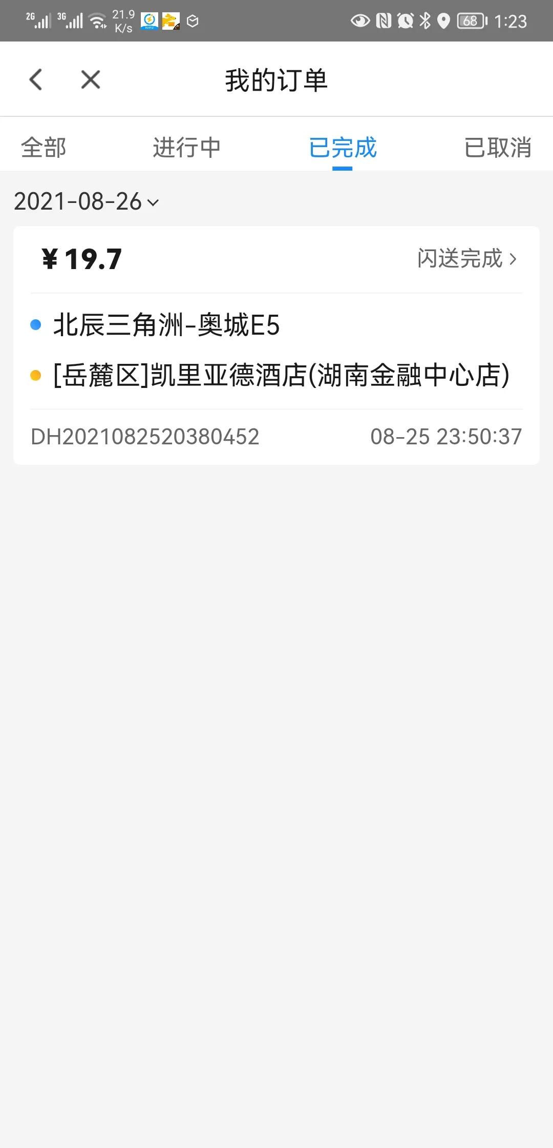 跨省市跑腿接单平台,跑腿平台一个月能赚多少