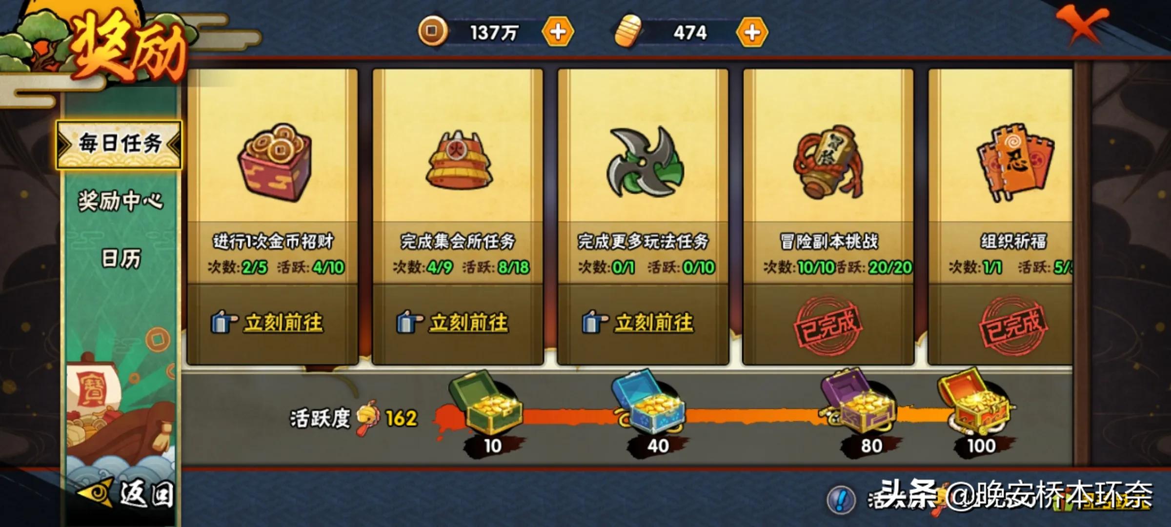 火影手游未成年怎么无视时间限制,火影手游补高招a忍最省的方法