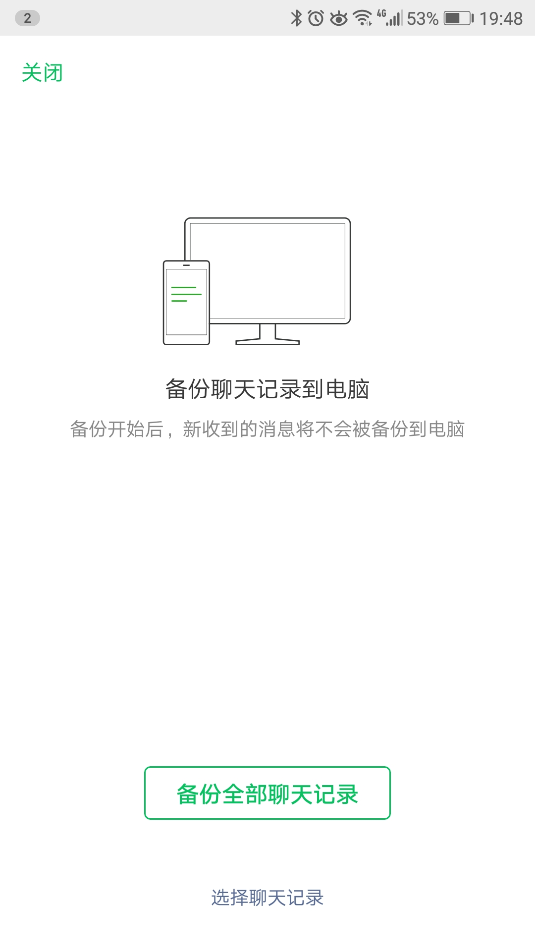 换iphone如何把微信聊天记录转移,换了iphone怎么转移微信聊天记录