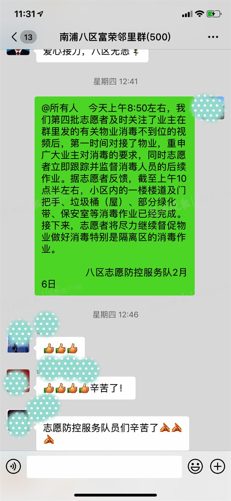 小区出现疑似病例物业该怎么做,小区业主自发组织疫情防控
