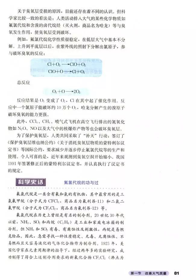高中化学选修四全套教学视频,高中化学选修三视频教程全集