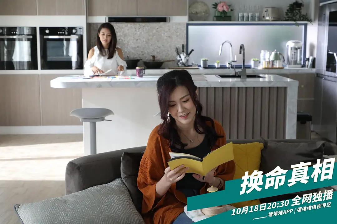 换命真相原创小说,换命真相25集为什么没播