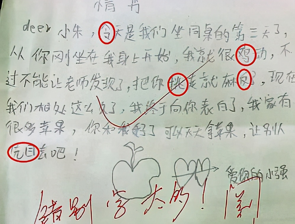 小学生改正错别字方法,搞笑小学生错别字