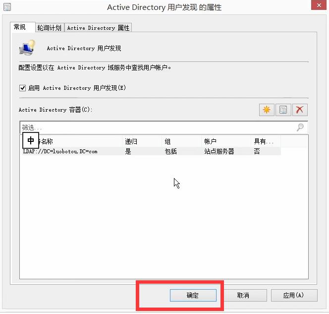 SCCM1902软件企业应用发现方法，边界组，站点配置基本配置教程