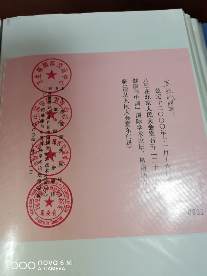 中州东一针——东兴明