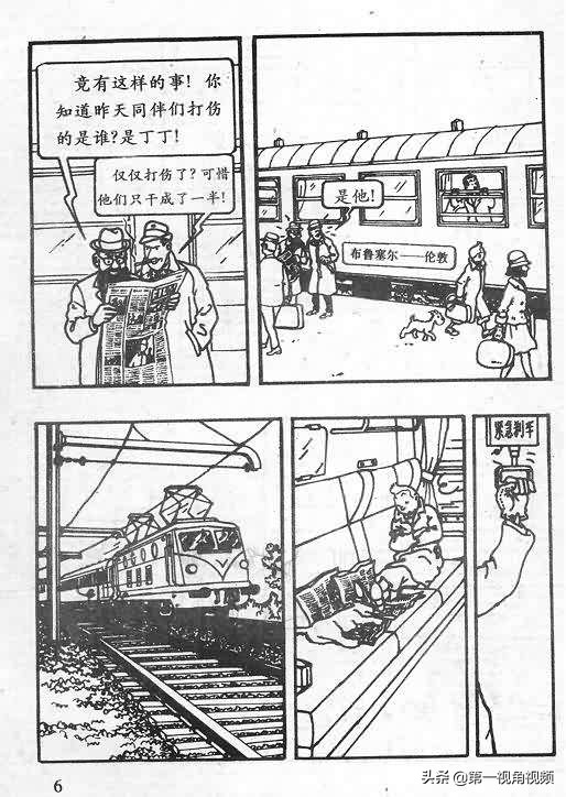 丁丁历险记刚果完整版,丁丁历险记西藏