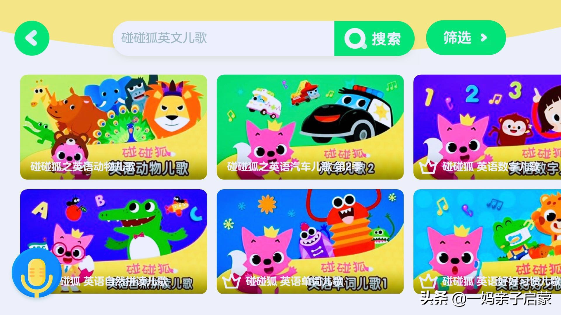 英语启蒙，儿歌先行-60首英语启蒙儿歌的搜集、归类和听唱玩