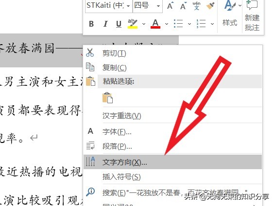 word文档基础教程及常用技巧,word办公技巧基础教学