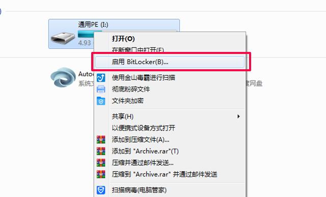 u盘设置密码有几种方法,如何给u盘设密码不用bitlock