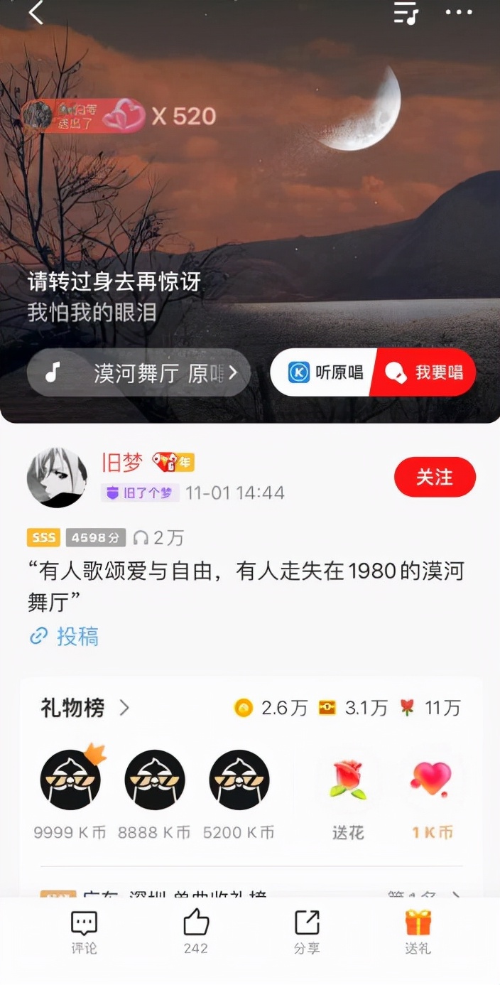 全民k歌看好友,全民k歌看好友作品