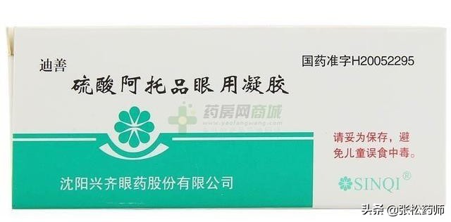 阿托品滴眼后脸红是怎么回事,阿托品脸红还能用吗