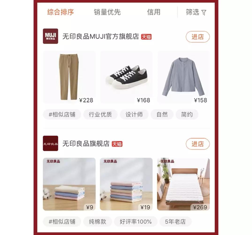 比旗舰店还便宜的店一定是假货吗,这些伪旗舰店你中招了吗