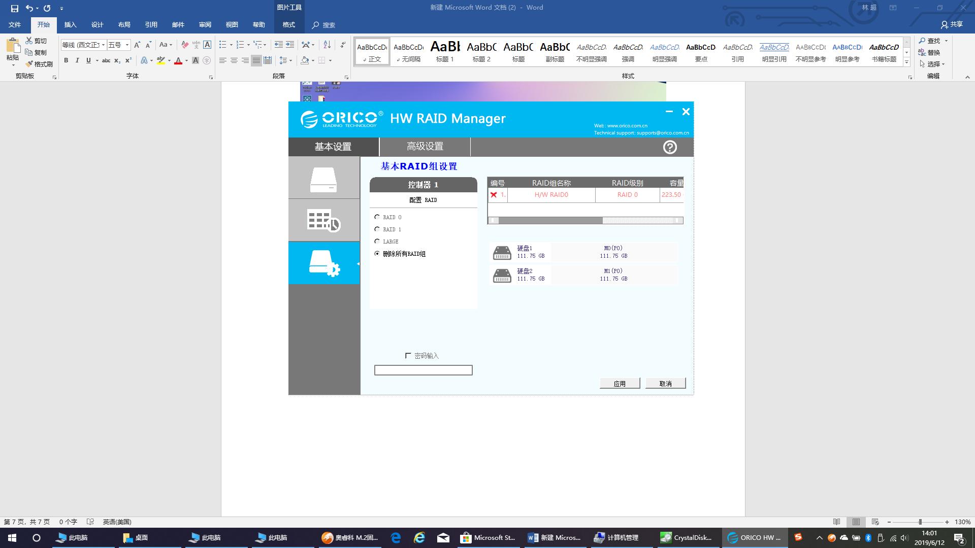 orico硬盘阵列盒,orico磁盘阵列盒速度太慢