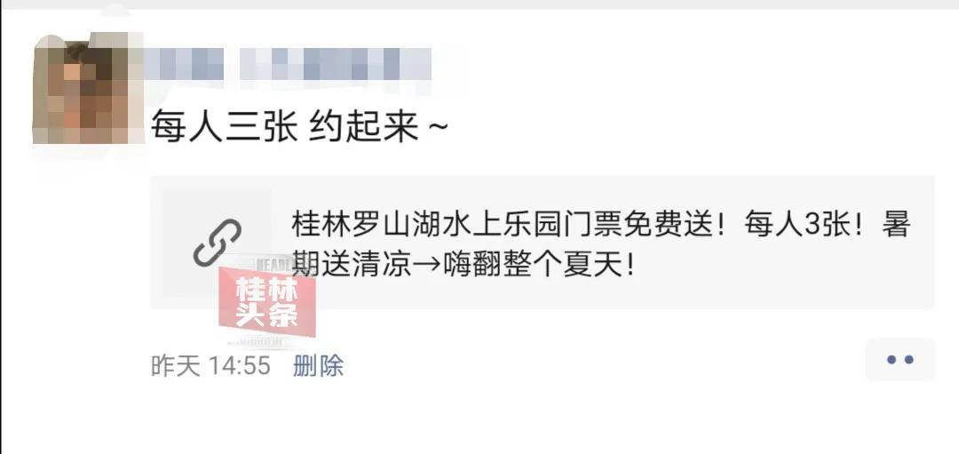 桂林门票免费送,桂林人发朋友圈