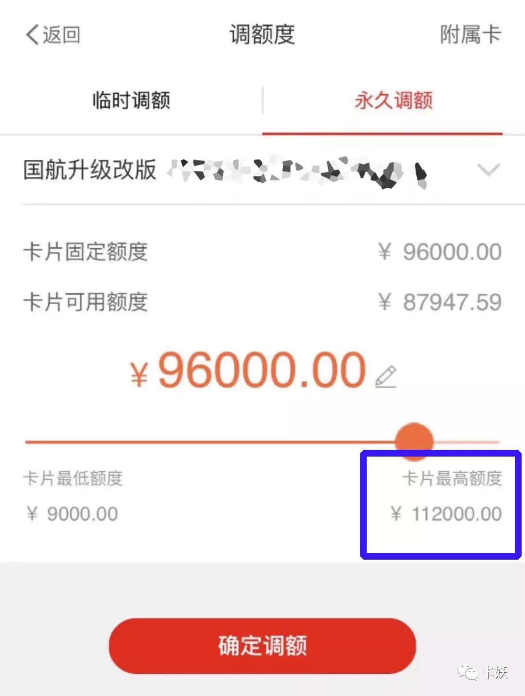 中信信用卡提额度的方法,中信信用卡涨额度