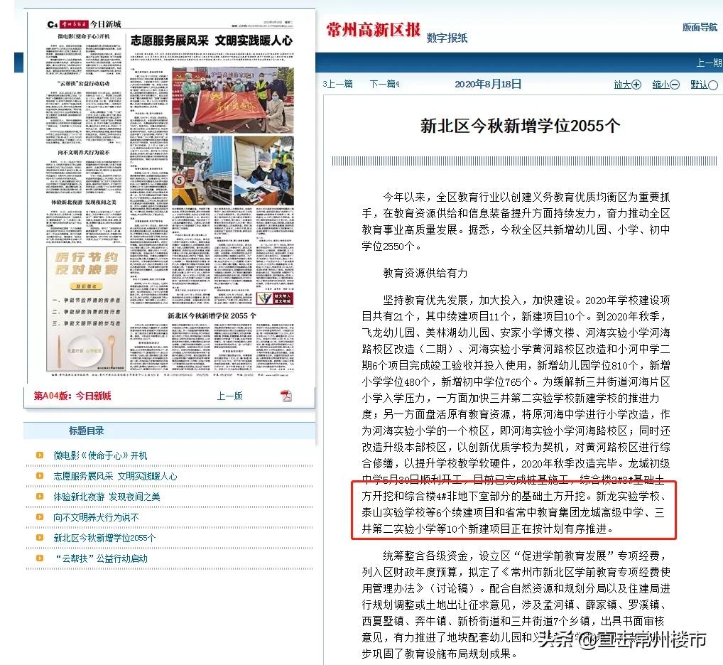 常州三万以上房子,常州3000万别墅