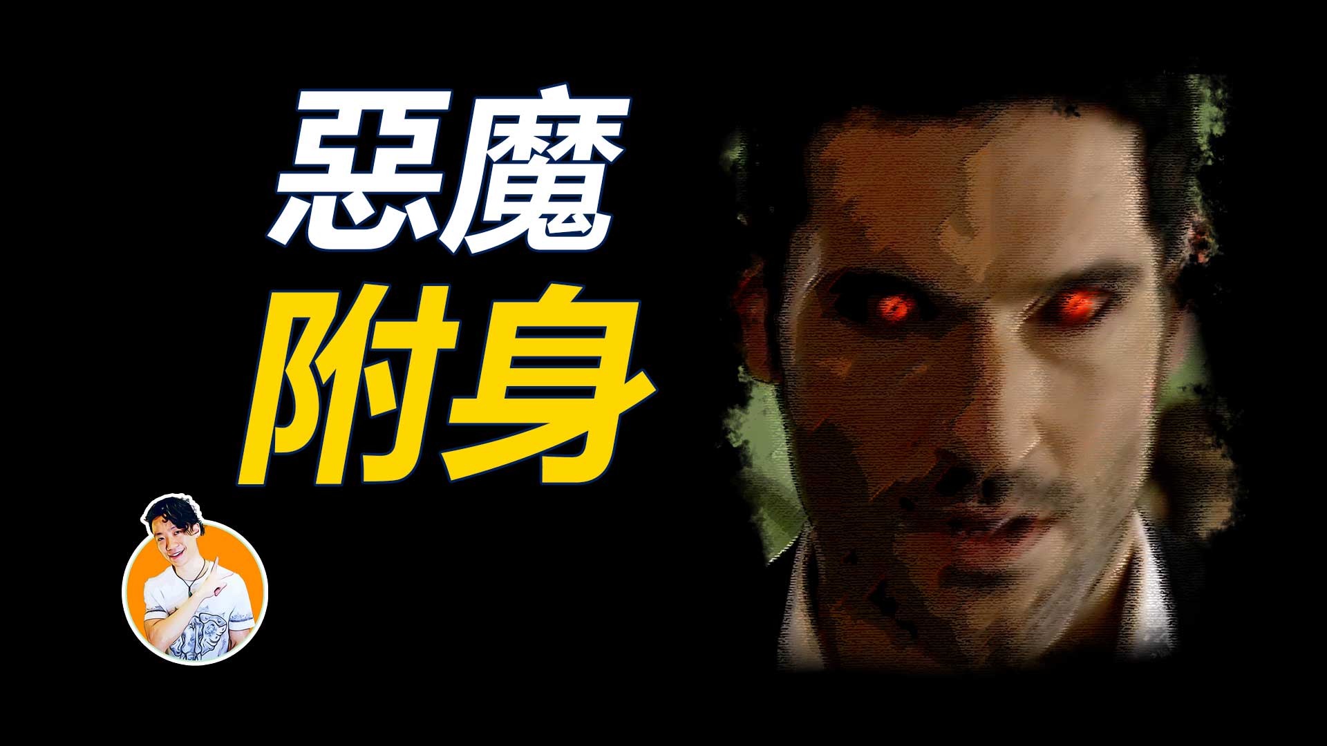 国外一女子特别害怕十字架和教堂，一度被认为是遭遇了恶魔缠身