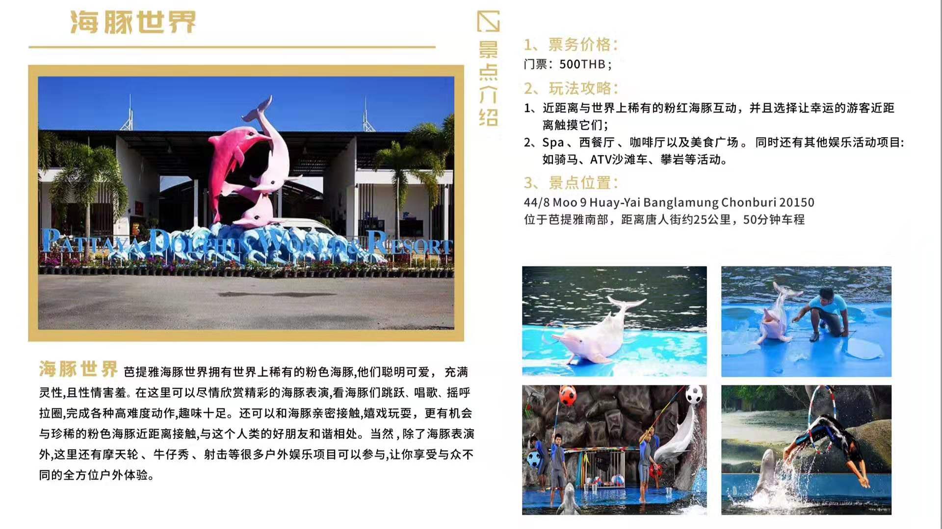 泰国旅游吃喝费用多少合理,泰国旅游含机票和住宿