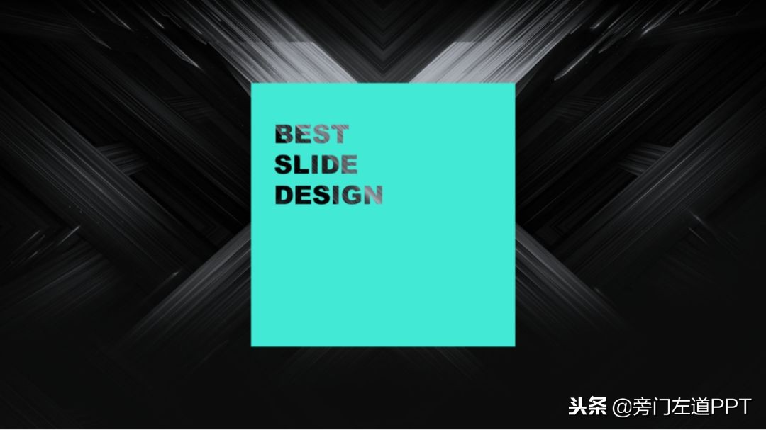 4年PPT经验，为你总结6个小技巧！帮你完成PPT小白逆袭！