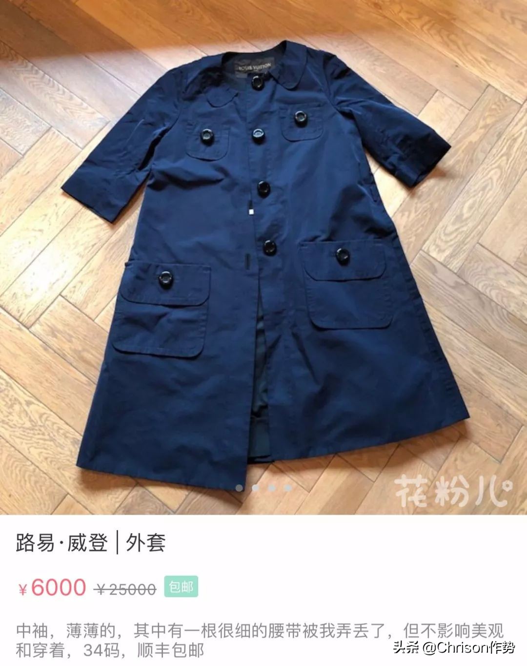 明星二手闲置物品,女明星卖闲置物品