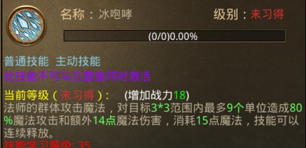 热血传奇战士升级攻略,热血传奇手机攻略大全