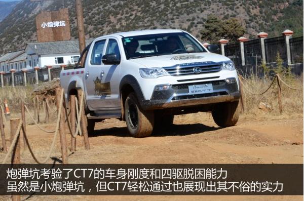 原来你是这样的皮卡试驾猎豹全新皮卡CT7