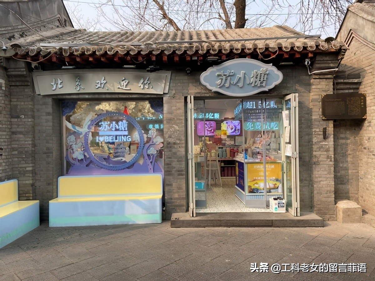 曾经人满为患的南锣鼓巷，在除夕当天有点冷清