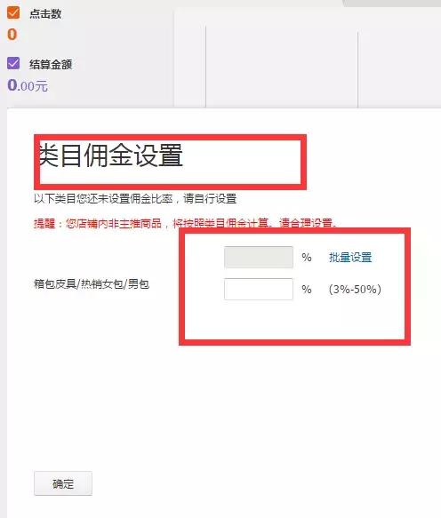 淘宝客推广注意事项新手必读,淘宝客推广技巧实操