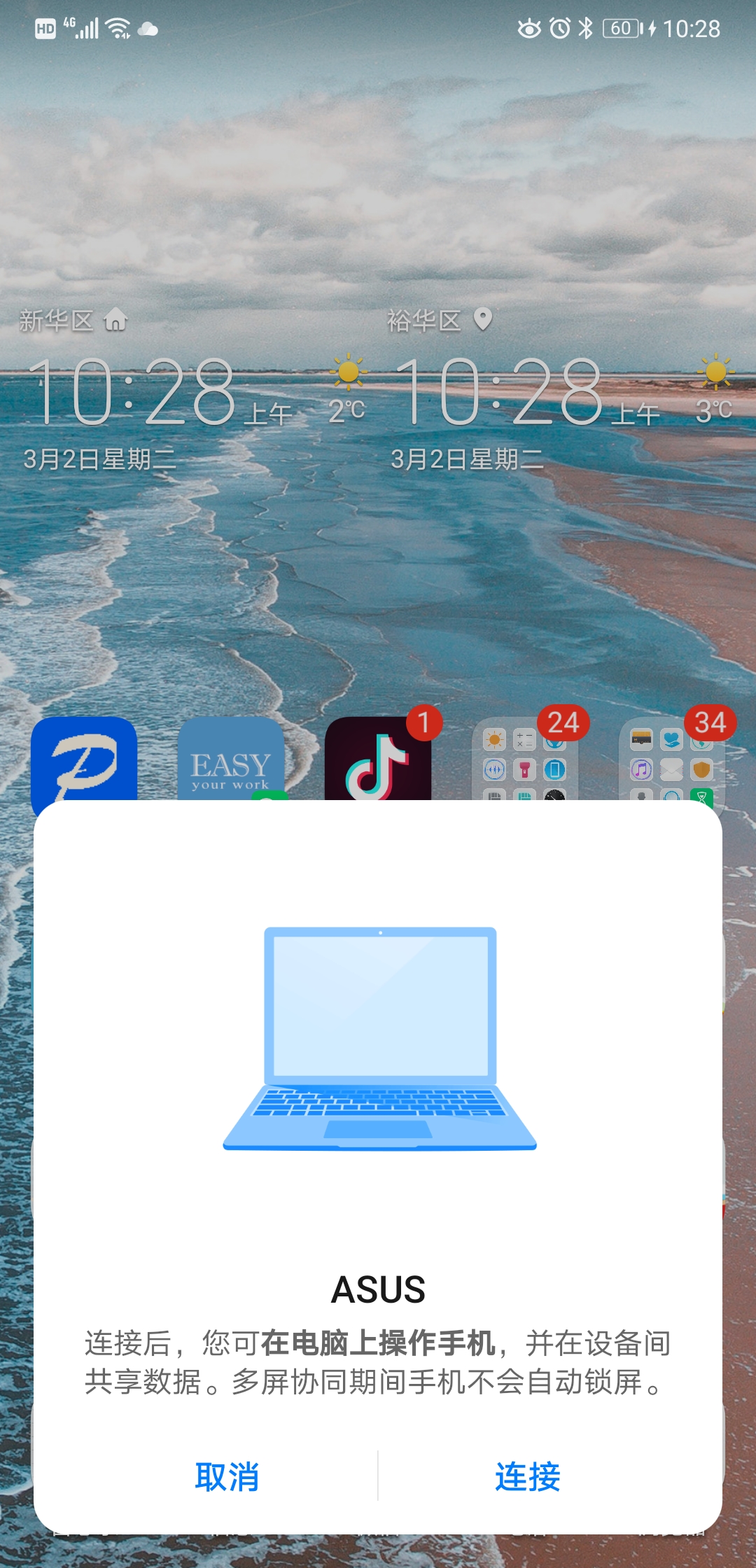 提升在家远程办公效率的十种方法,提高办公效率的小技巧和小程序