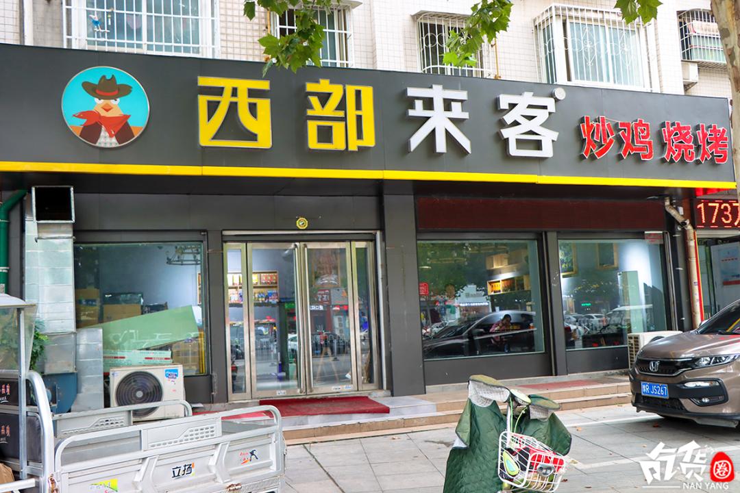 南阳西域大盘鸡,南阳市区西部来客大盘鸡