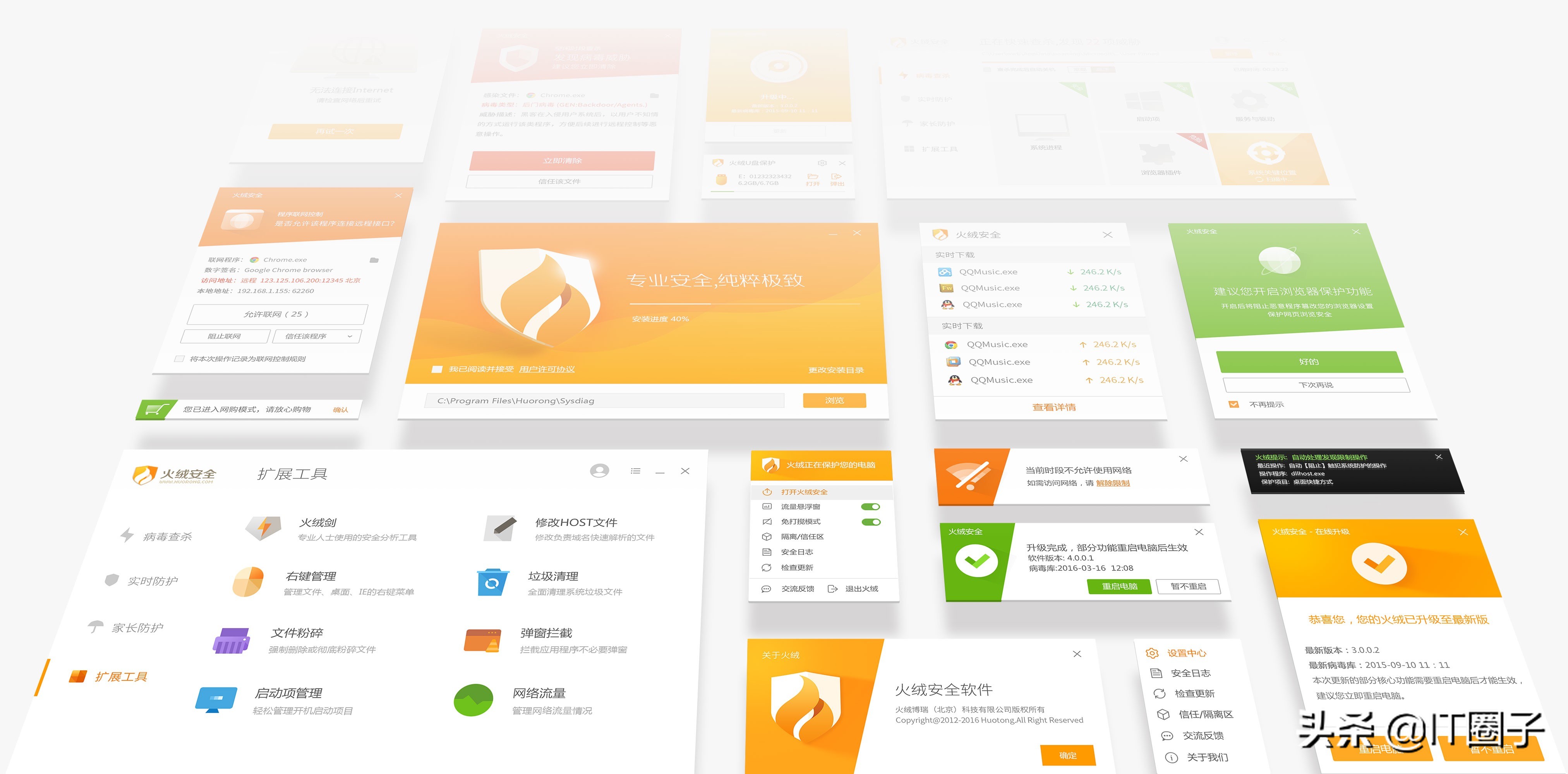 火绒安全对比360杀毒,电脑装火绒杀毒软件好吗