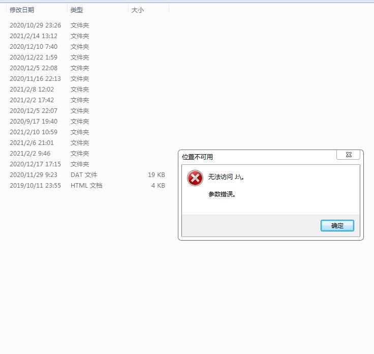 硬盘无法访问文件或目录损坏,硬盘显示结构损坏且无法读取