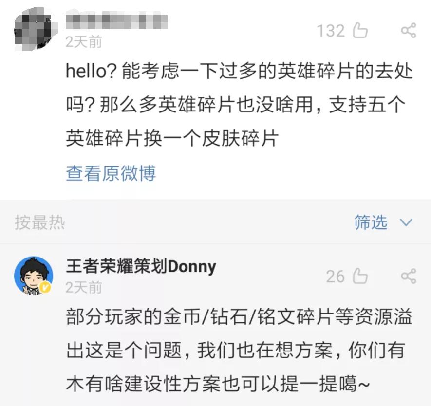 王者荣耀获得钻石和铭文方法,王者荣耀金币钻石能找回吗