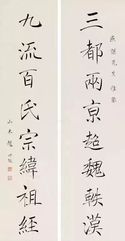 清人赵世骏雁塔圣教序高清,清代赵世骏临圣教序