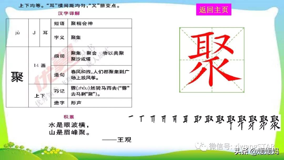 三年级下册燕子1到3自然段背诵,部编教材三年级下册语文2燕子