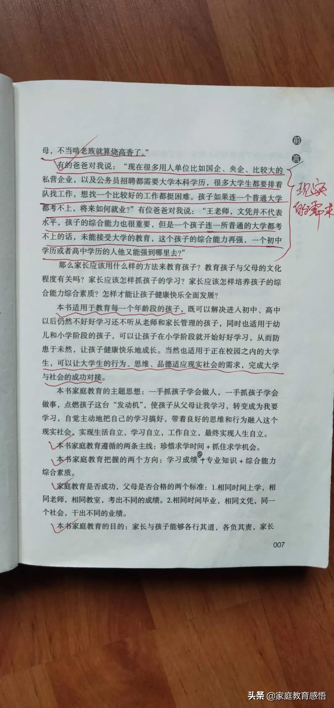 初中生进入叛逆期，不努力学习，大人如何和孩子沟通才能有效果？